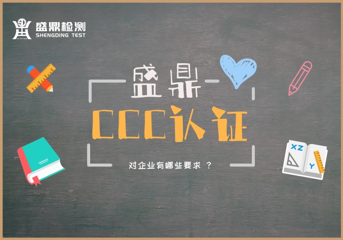 對企業有哪些要求