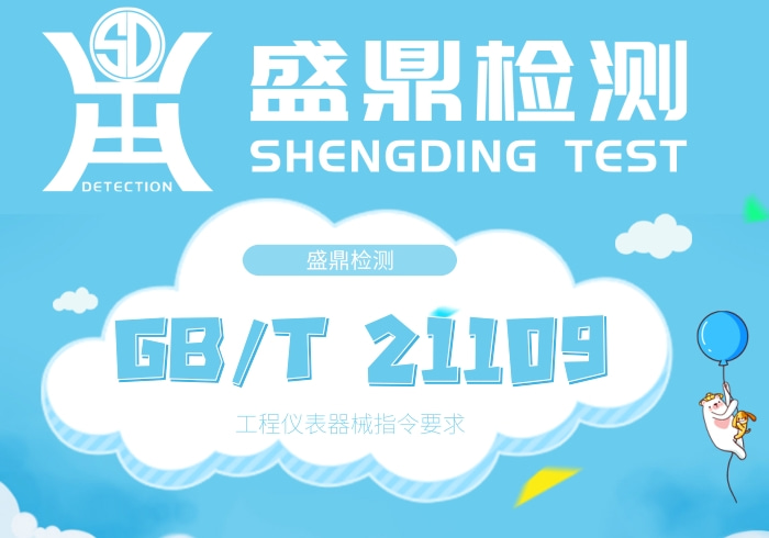 IEC 61511(GB/T 21109)工程儀表器械指令要求