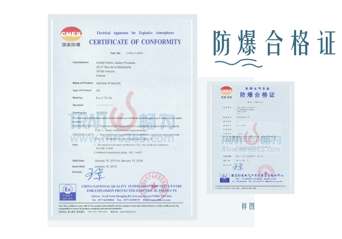 防爆合格證樣圖