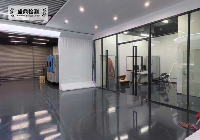 盛鼎防爆實驗室