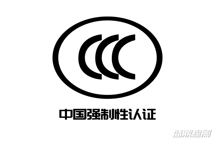 CCC認證標志