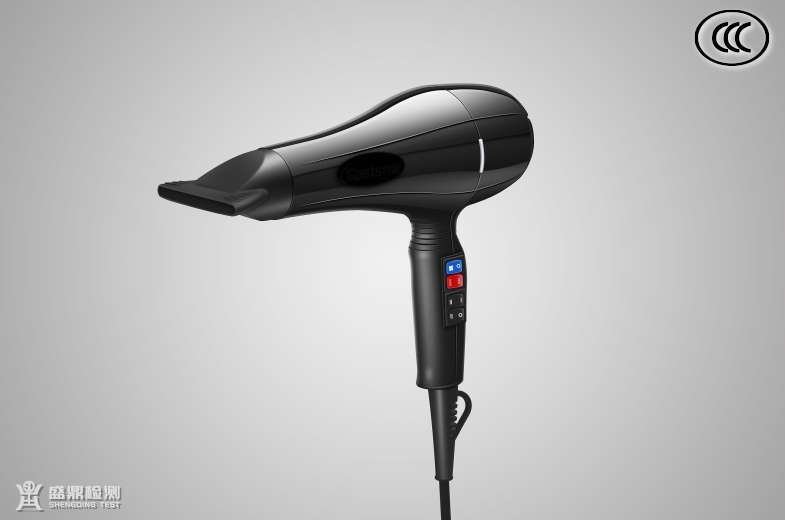 吹風(fēng)機(jī)CCC認(rèn)證