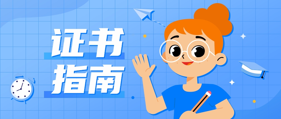 防爆證書續期指南