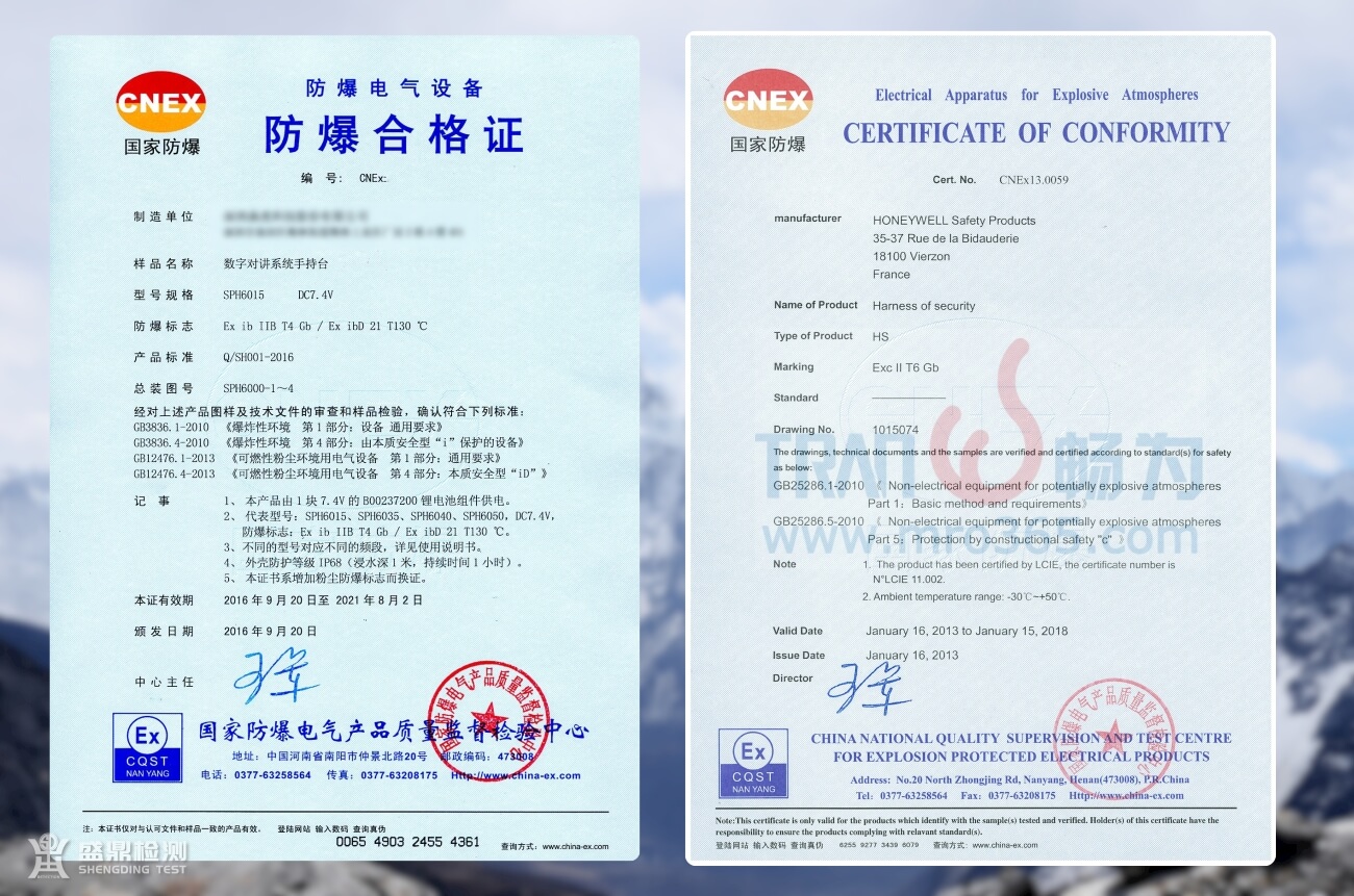 防爆合格證證書