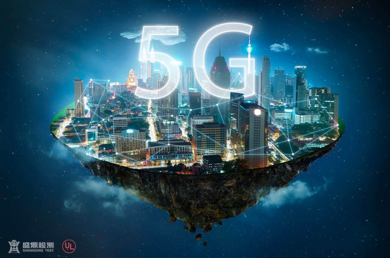 5G設備UL認證