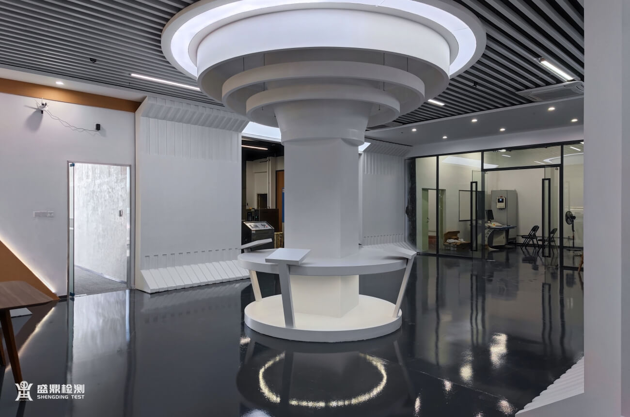 盛鼎檢測中心