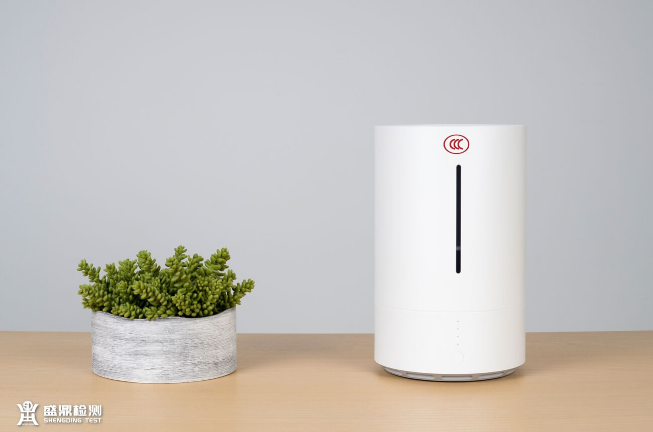 加濕器3C認證流程