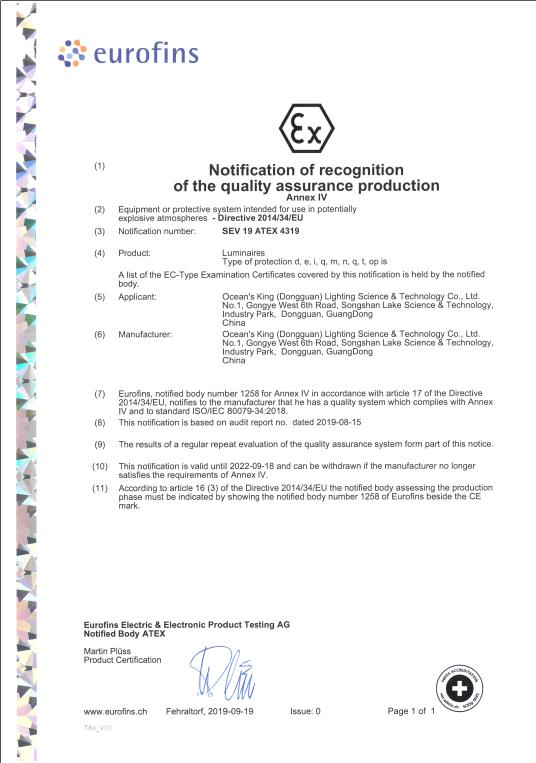 ATEX證書