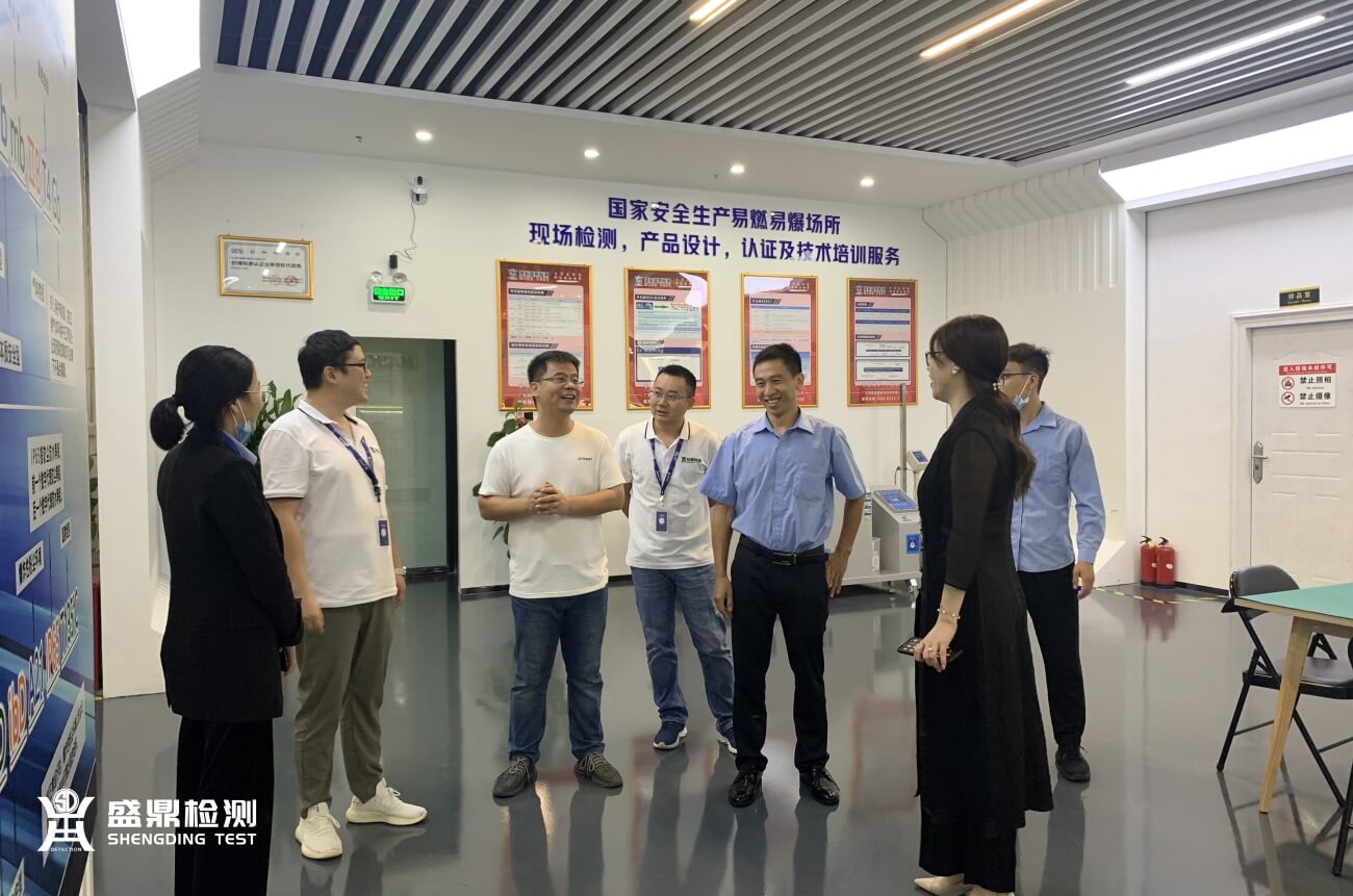 盛鼎防爆檢測中心