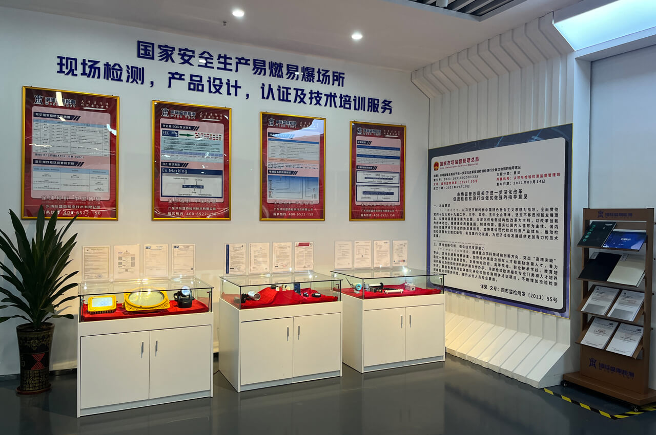 防爆實驗室內部圖片