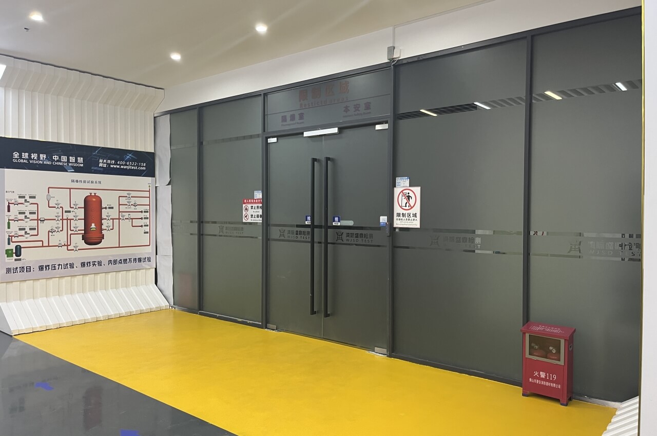 盛鼎防爆檢測實驗室