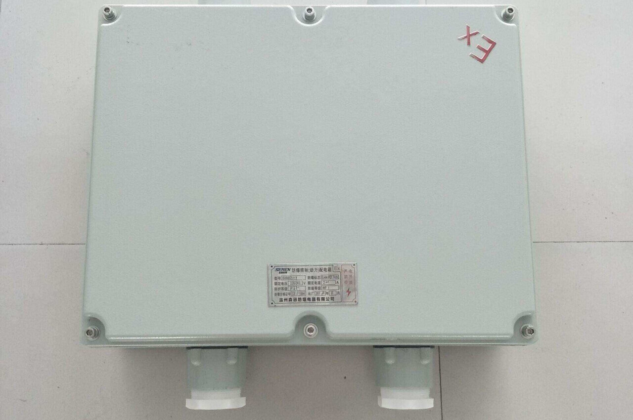 防爆電氣外殼
