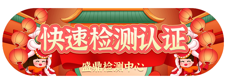 快速辦理防爆認證