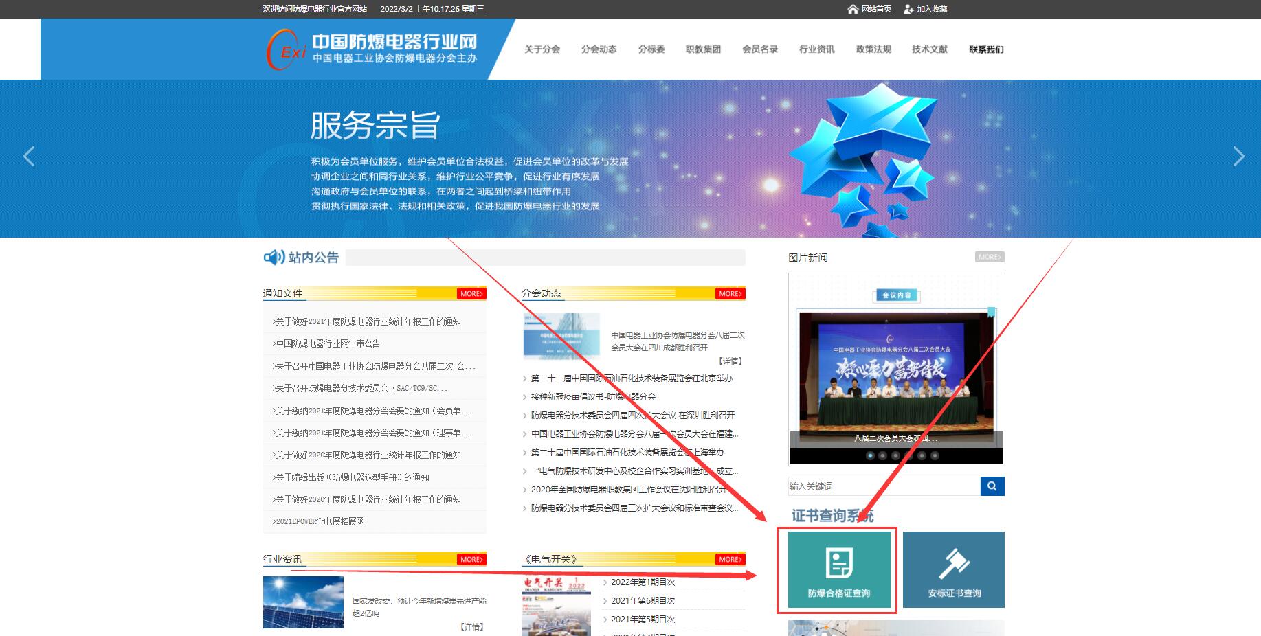 沈傳所官網的證書查詢入口