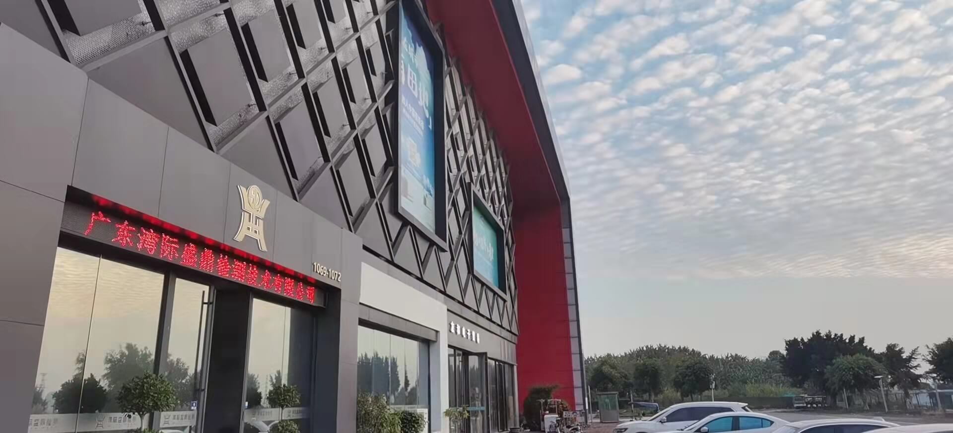 盛鼎防爆檢測(cè)中心