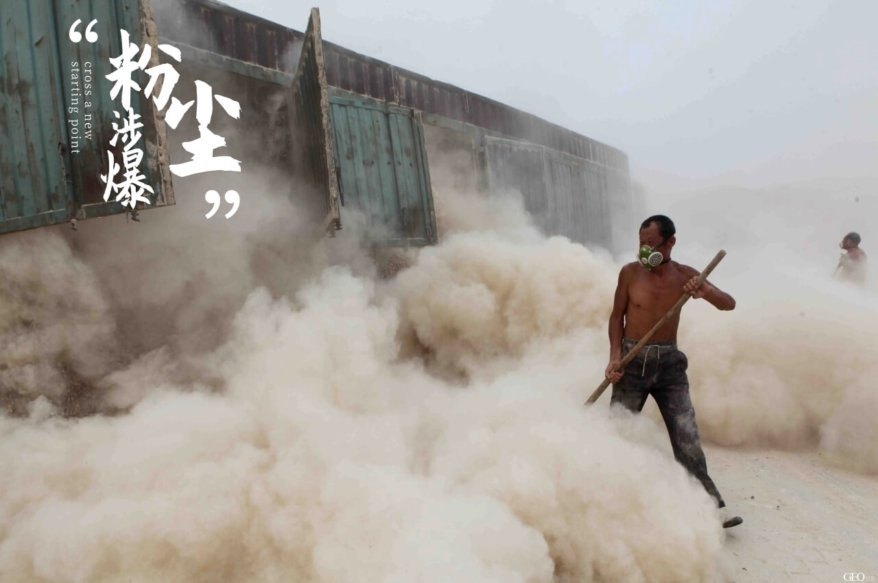 粉塵涉爆區(qū)域