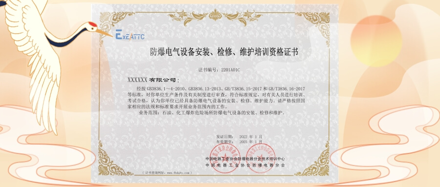 企業版防爆施工資質