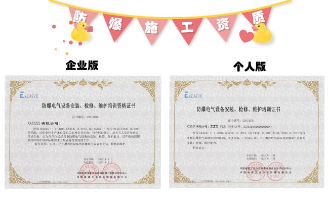 企業(yè)和個人版證書