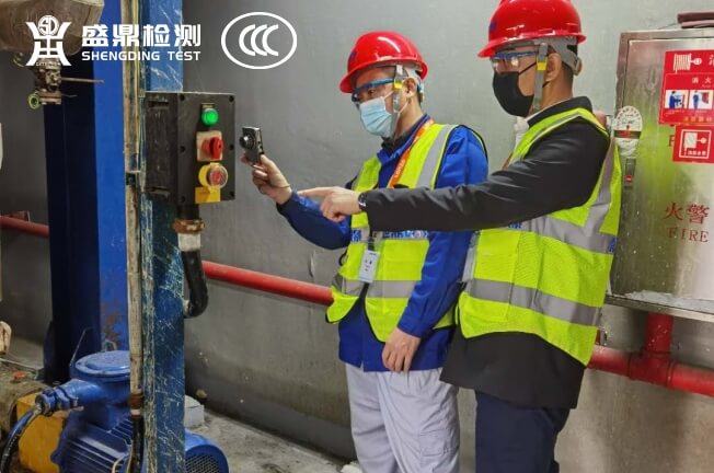 防爆CCC認證工廠檢查