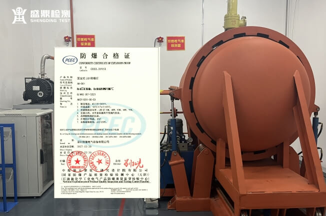 防爆合格證上面應該有哪些內容