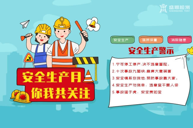 復產復工防爆安全