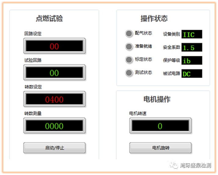 本安火花試驗設(shè)備參數(shù)設(shè)置