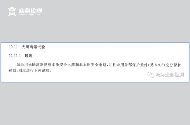 標準中原文描述