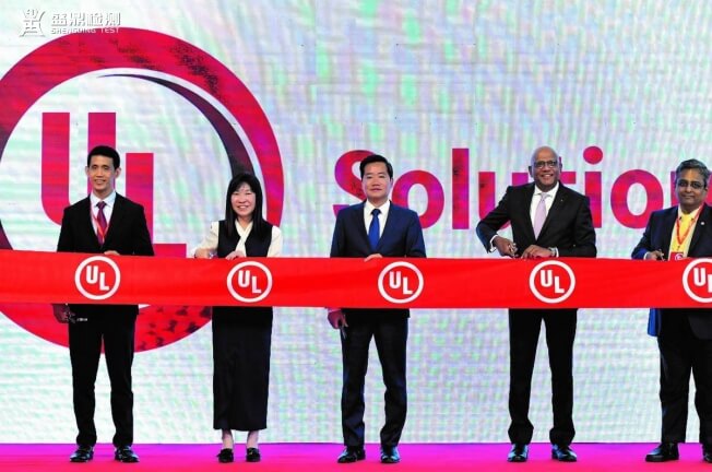 越南UL認證實驗室成立剪彩現場