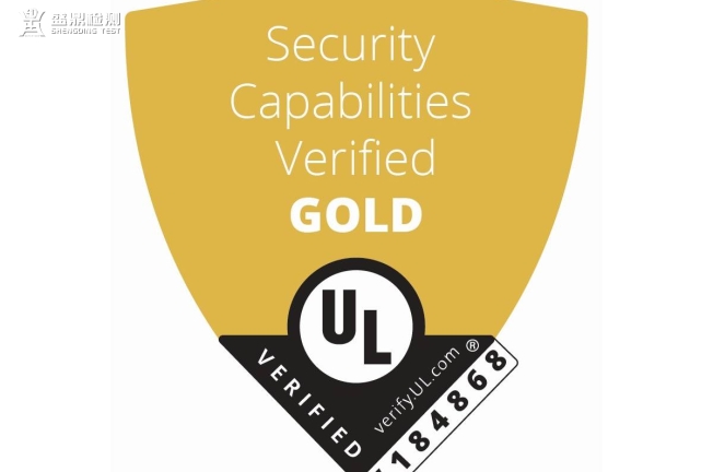 UL物聯網安全評級標志