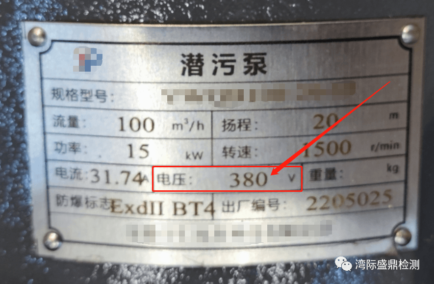 產(chǎn)品銘牌上的額定電壓標(biāo)識