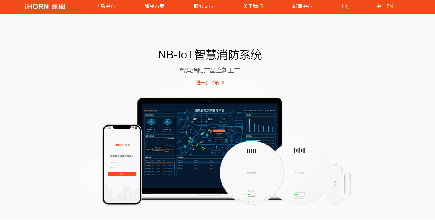 深圳市豪恩安全科技有限公司