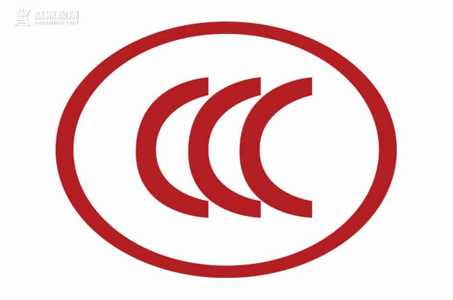 CCC認(rèn)證標(biāo)志