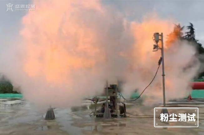 粉塵爆炸測(cè)試