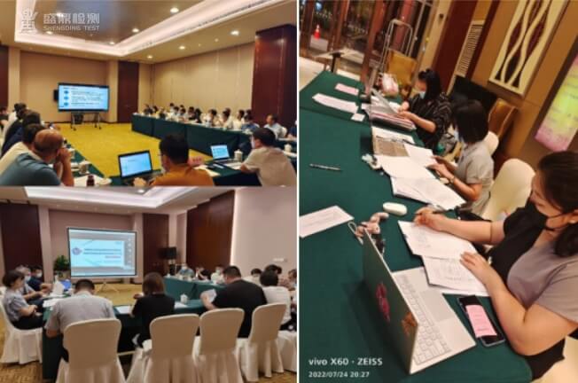 2022年制修訂標(biāo)準(zhǔn)預(yù)審會(huì)