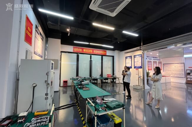 盛鼎防爆檢測認證中心