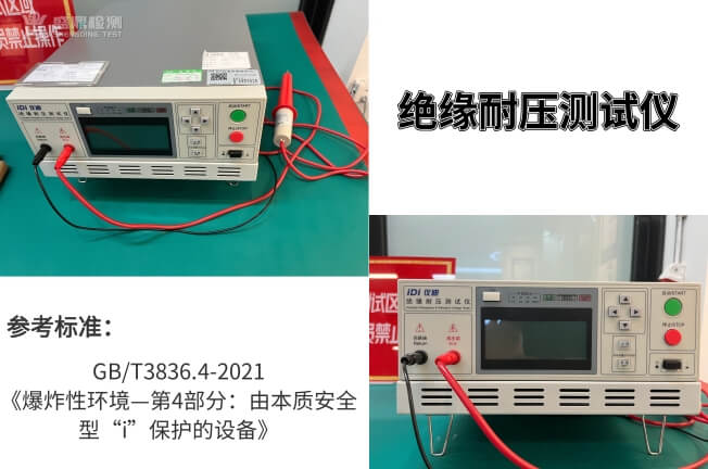 絕緣耐壓測試儀
