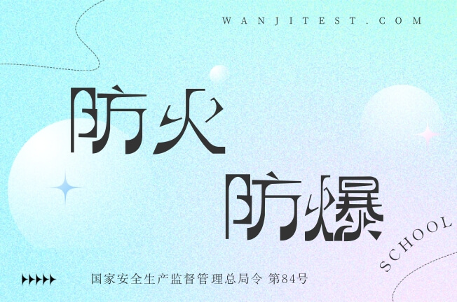 油罐區(qū)防火防爆