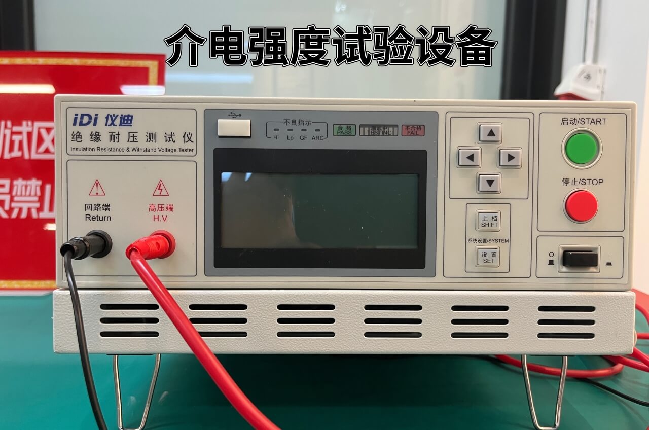 絕緣耐壓測試儀