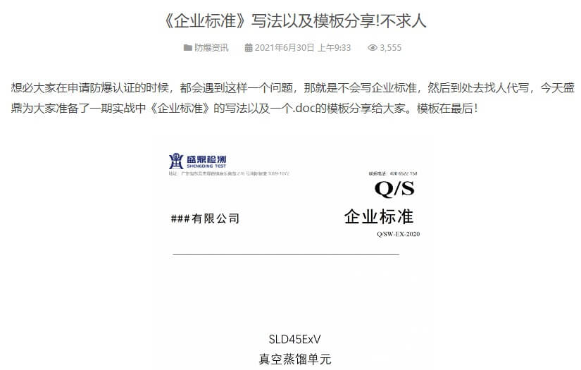 企標說明書撰寫教程