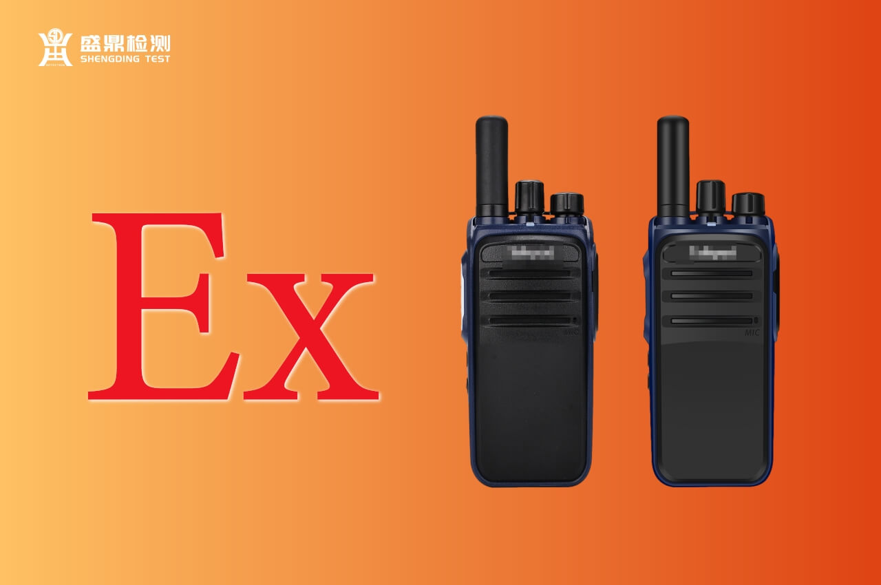 安全與可靠，申請(qǐng)防爆認(rèn)證對(duì)講機(jī)的步驟與要點(diǎn)