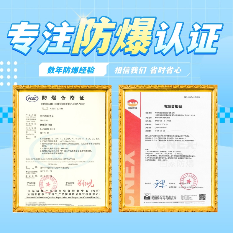 專注防爆認(rèn)證辦理機(jī)構(gòu)圖片