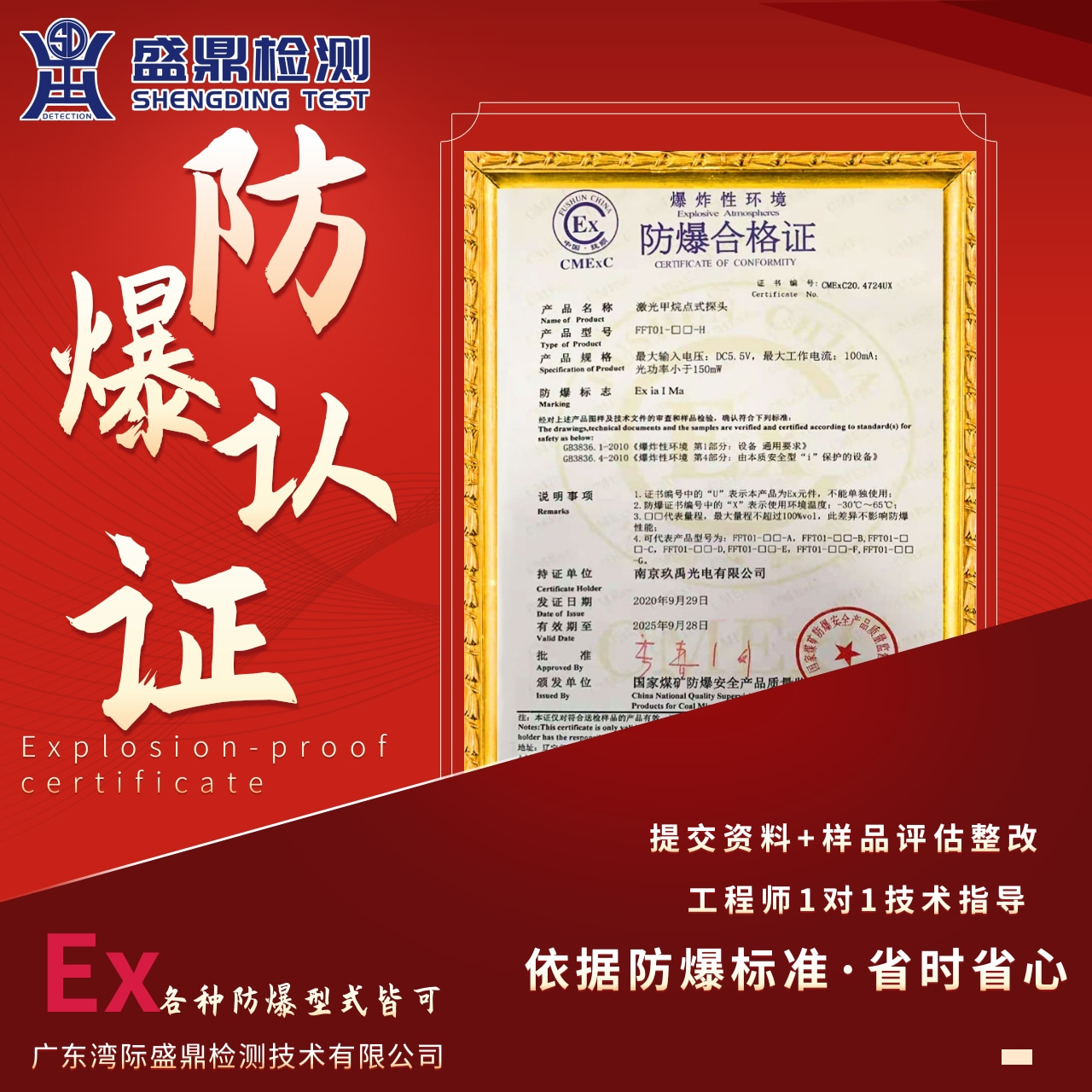 防爆認(rèn)證代理機(jī)構(gòu)