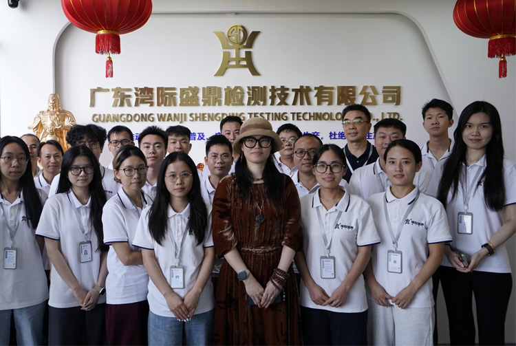 灣際盛鼎檢測(cè)公司團(tuán)隊(duì)