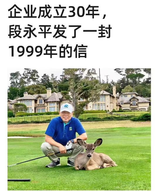 段永平20多年前寫的，這也是為什么步步高電子，OPPO，VIVO這些段永平旗下的企業(yè)能長期生存，越來越好的生存下來的主要原因。