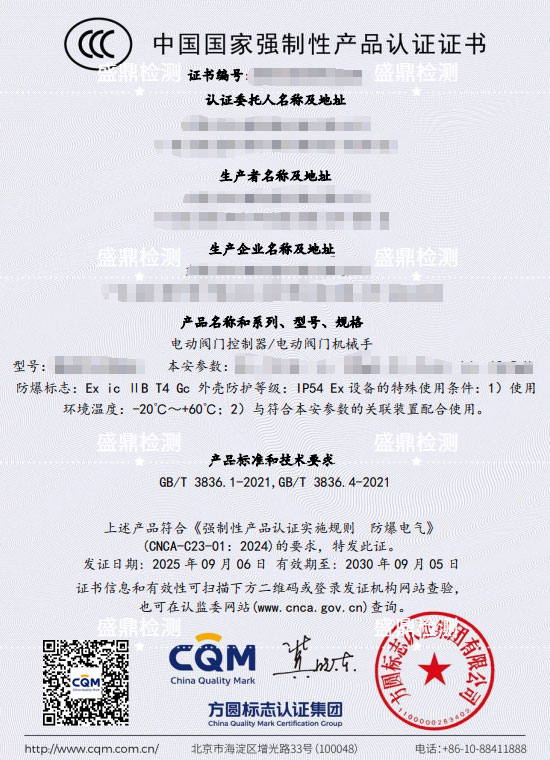 電動閥門機械手防爆3c認證