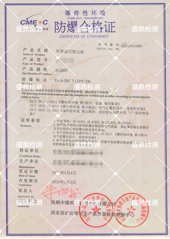 環(huán)保濕式吸塵柜防爆認(rèn)證