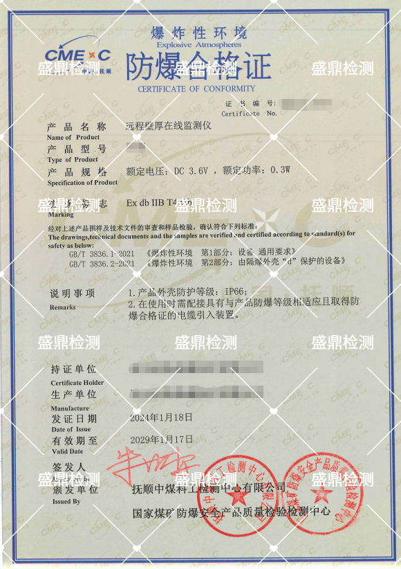 遠程壁厚在線監測儀防爆認證