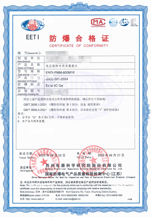 電壓矩陳專用采集探頭