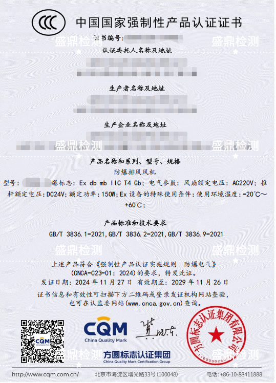 防爆排風風機防爆3c認證
